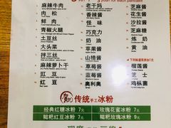 菜单-贺记蛋烘糕(文庙西街店)