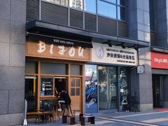 门面-BIJOU coffee&cocktail(龙岗万科广场店)