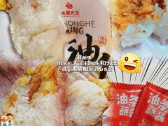 -永和大王(长寿路店)