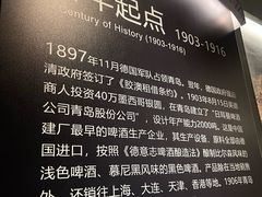 -青岛啤酒博物馆