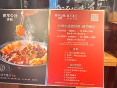 -青年公社烤鸭(青年路店)