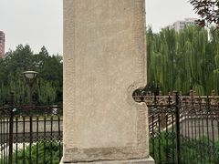 -元大都城垣遗址公园