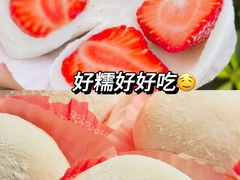 -澳门长洲糯米糍(柯打苏沙街店)