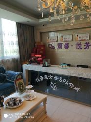 -悦芳庭美肤美体品牌集合店