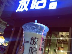 门面-放哈·甜醅子奶茶创造者(正宁路店)