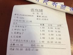 -张包铺(道外店)