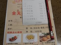 账单-点心皇子茶餐厅(万国大都会店)
