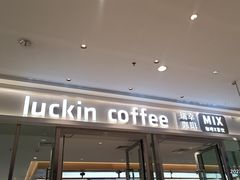 -瑞幸咖啡(龙岗万达广场店)