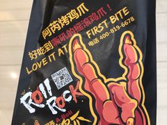 -阿芮烤鸡爪(世纪金源店)