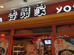门面-吉野家(黑牛城道店)