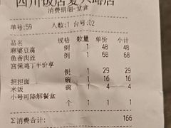 -四川饭店(城乡购物中心店)