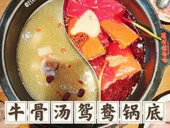 -牛市坎火锅(建设路店)