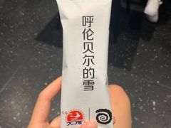 -很久以前羊肉串(昌里路三钢里店)