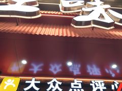 -江味龙虾馆·裸蓝龙虾(南山店)