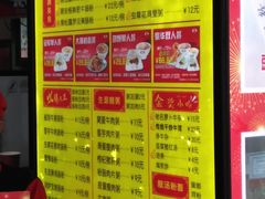 菜单-银记肠粉(文昌北路店)