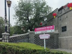 -魏氏庄园