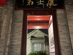 -李叔同故居纪念馆