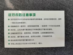 -昊昱口腔门诊部