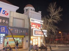 -好利来(大港胜利街店)