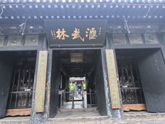 -协同庆钱庄博物馆