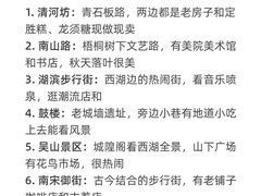 -杭州湖滨in77