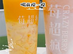 -莓超疯(德辉广场店)