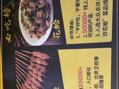 -望京小腰(北京总店)