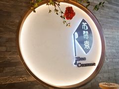门面-苏帮袁Sue Cuisine(南开大悦城店)