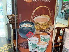 -东来顺饭庄(apm总店)