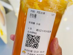 -快乐柠檬happylemon(北京APM店)