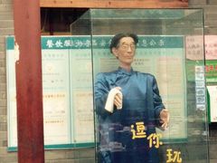 iphone_upload_pic-江宁会馆(劈柴院店)