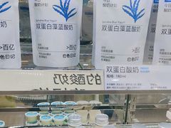 -白色日记·手作酸奶(麦凯乐店)