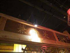 -小龙坎老火锅(展览馆店)