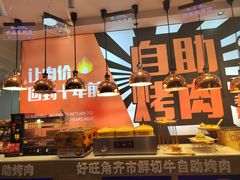 -好旺角齐市鲜切牛自助烤肉(农林五道街总店)