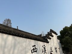 -西溪国家湿地公园