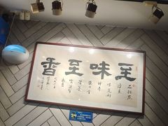 -鲜呦蒸汽石锅鱼(北辰路店)