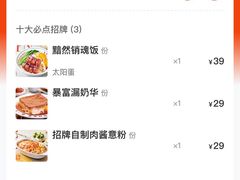 -文通冰室(东方宝泰店)