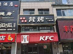 -肯德基(朝阳门店)