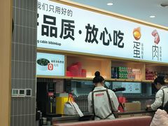-小木屋拌饭(西安华阳城店)