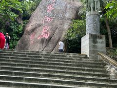 -海南分界洲岛旅游区