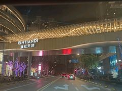 -瑞虹新天地月亮湾