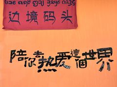 -西双版纳傣族园