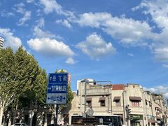 -飞马旅黎黄陂路文旅街区