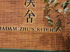 -漢舍中国菜馆(浦东嘉里城店)