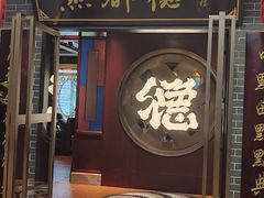 -点都德(海岸城店)
