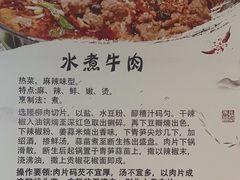-成都川菜博物馆