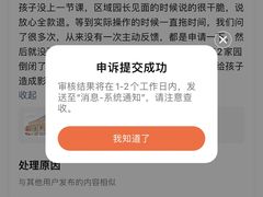 -YoKID托育园(酒仙桥园)