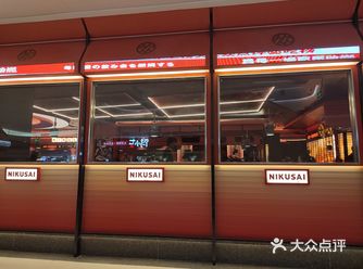 #0元玩转这座城 肉祭烤肉一番是点评上很火的店