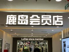 -万达广场(无锡滨湖店)