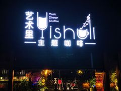 门面-聚福(国创旗舰店)